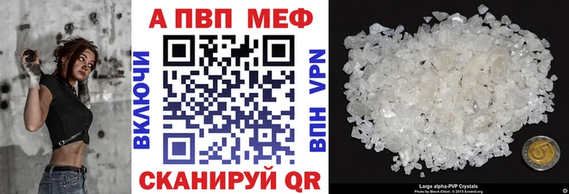 Альфа ПВП Crystall  где купить   Волосово 