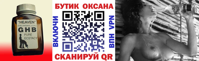 Бутират 1.4BDO  Волосово 