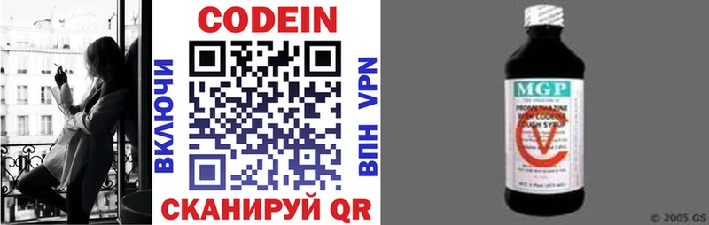 Codein Purple Drank  Волосово 
