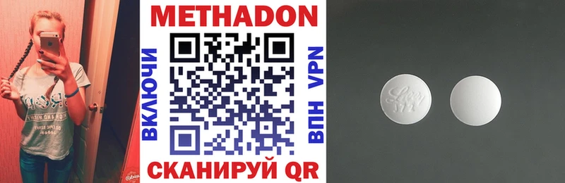 Метадон кристалл  закладки  Волосово 